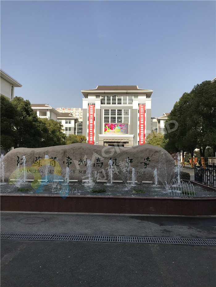 江蘇省常州市高級中學(xué)1_副本.jpg