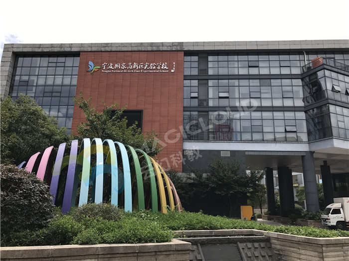 浙江省寧波市國(guó)家高新區(qū)實(shí)驗(yàn)學(xué)校2_副本.jpg