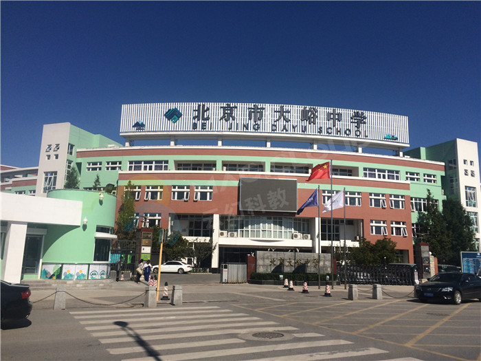 北京大峪中學(xué)1_副本.jpg