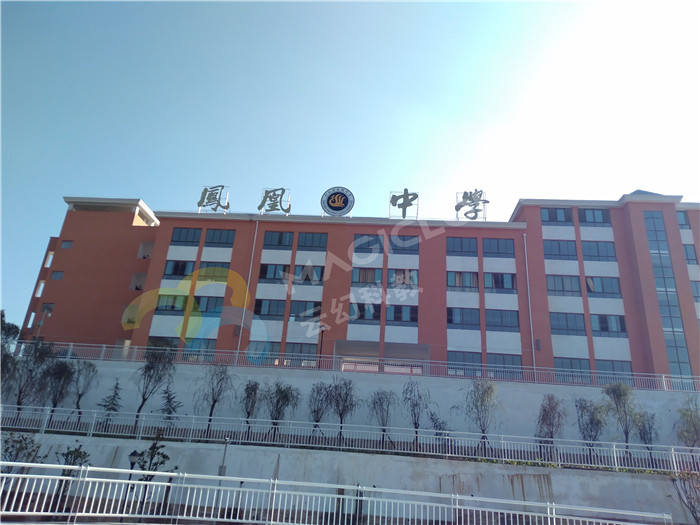 貴州省黔南州興仁縣鳳凰中學(xué)1_副本.jpg