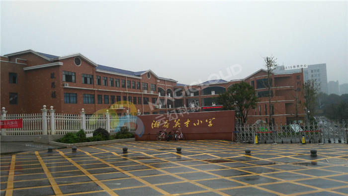 湖南省長(zhǎng)沙市湘府英才小學(xué)1_副本.jpg